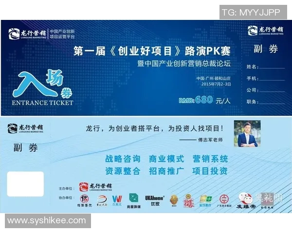 专访刘静：探讨足球成功背后的秘密与经验分享