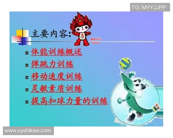 排球新手必看：从基础力量训练到实战技巧的全面入门指南