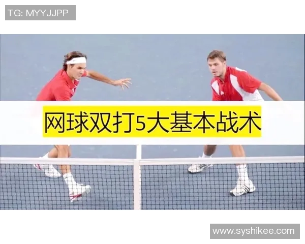 深圳网球队中路突破战术解析与应用探讨