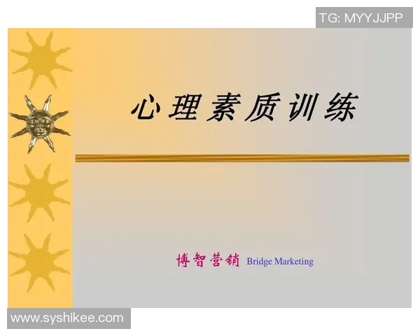 武汉篮球队心理素质提升之路：从训练到比赛的心态调整与应对策略